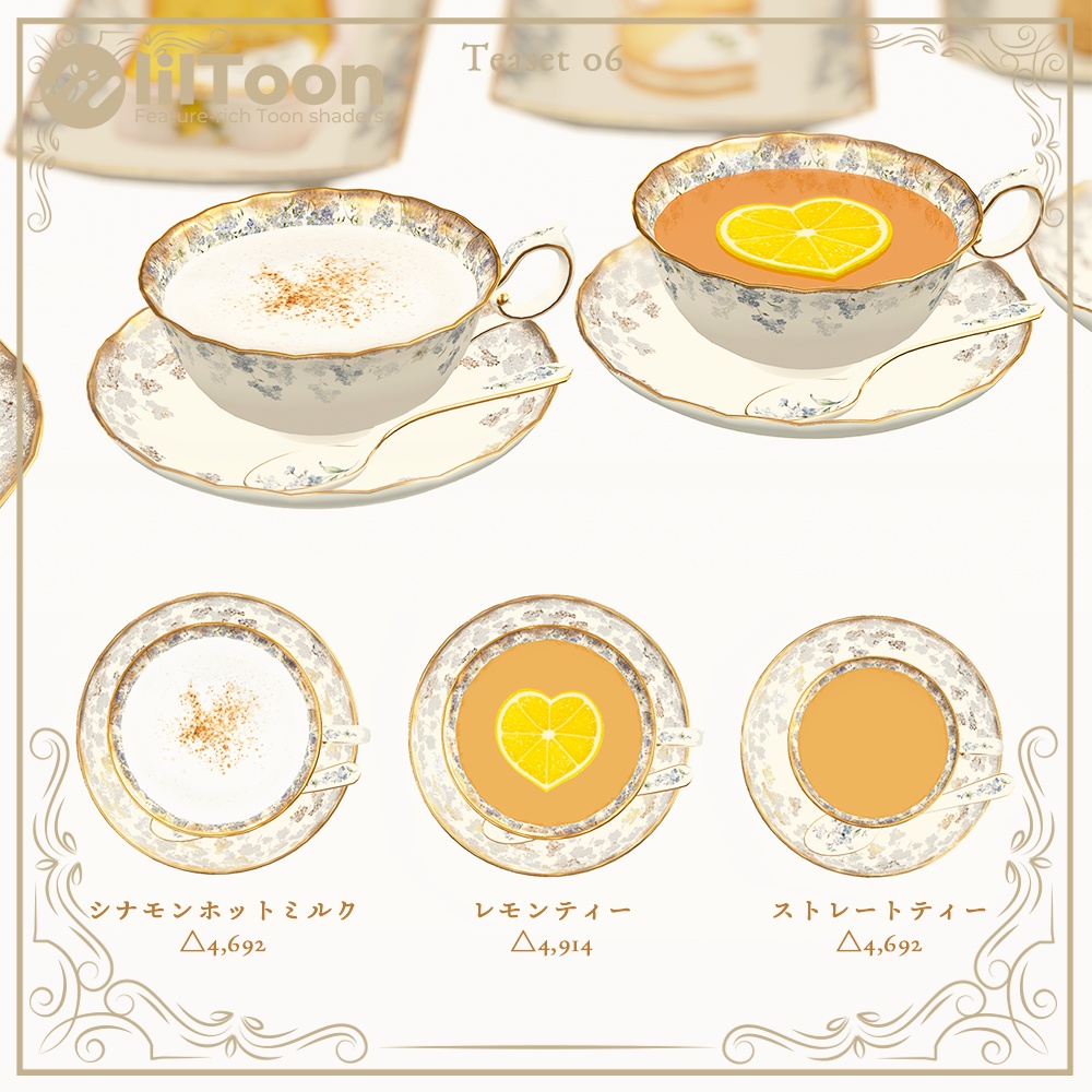 【SALE】ティーセット06 #AltTeaHour 【VRC Tea Time差し替え対応モデル付き】