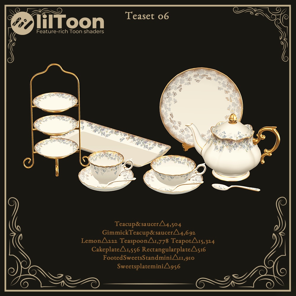 【SALE】ティーセット06 #AltTeaHour 【VRC Tea Time差し替え対応モデル付き】