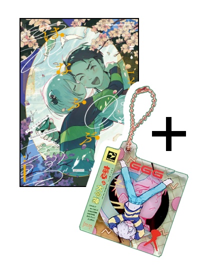 ゲタ水イラスト本+CD風アクキーセット