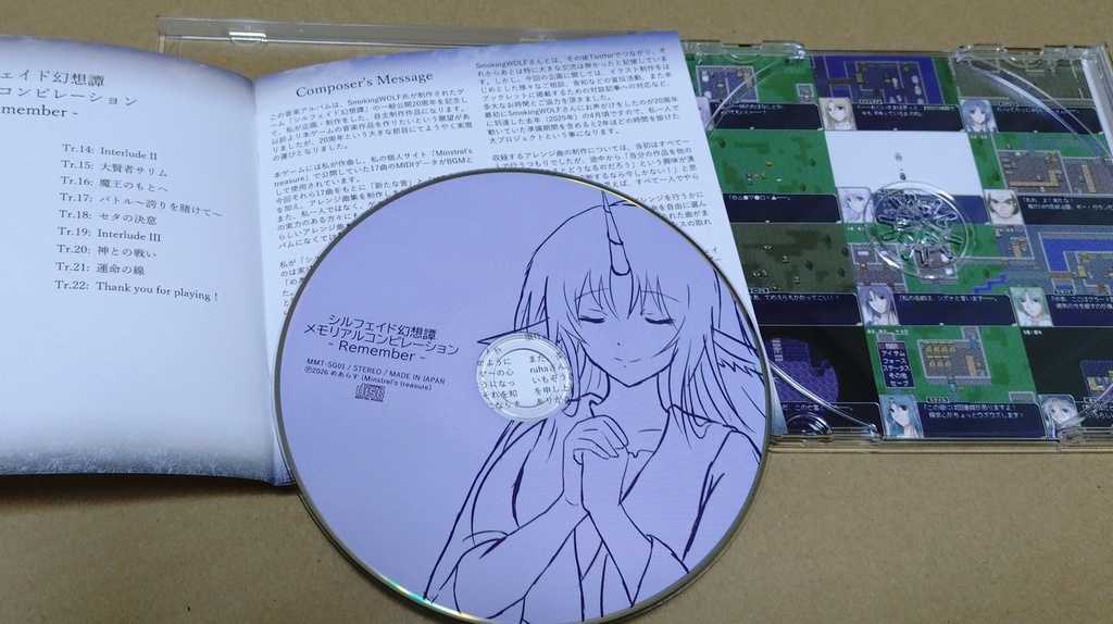 シルフェイド幻想譚 メモリアルコンピレーション - Remember -