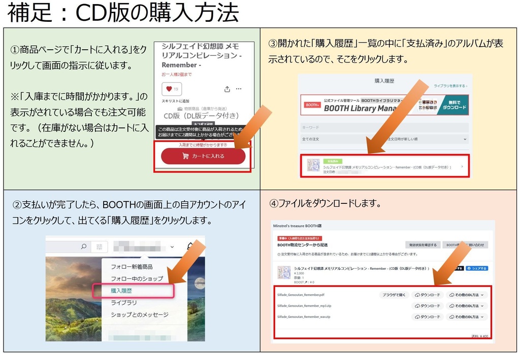 シルフェイド幻想譚 メモリアルコンピレーション - Remember -