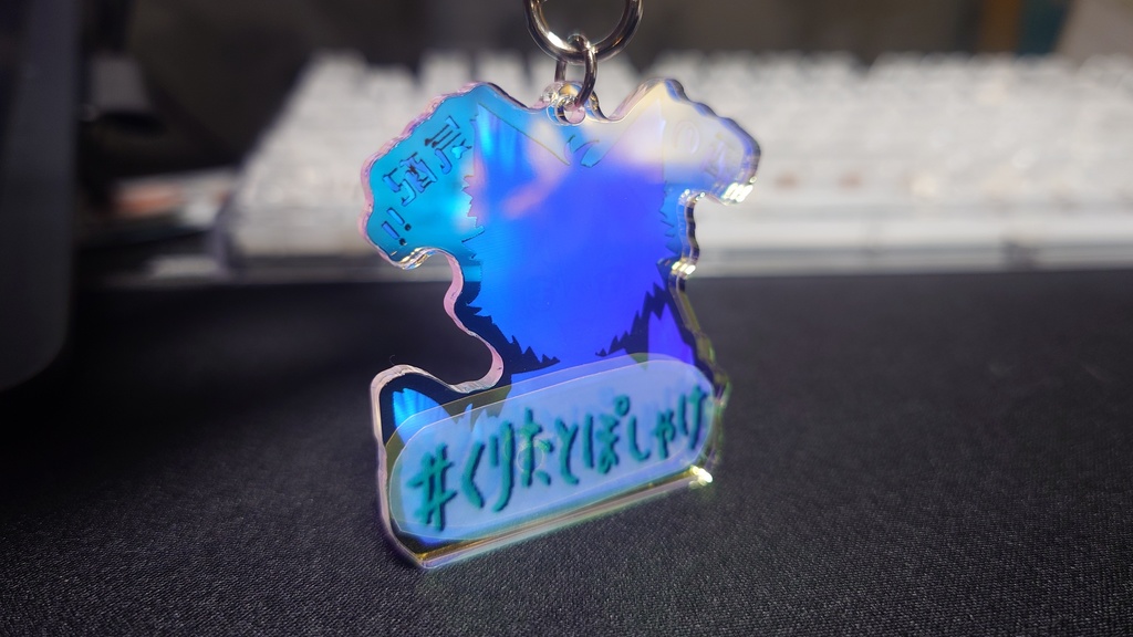 【アクキー】酒の気配【くりた】