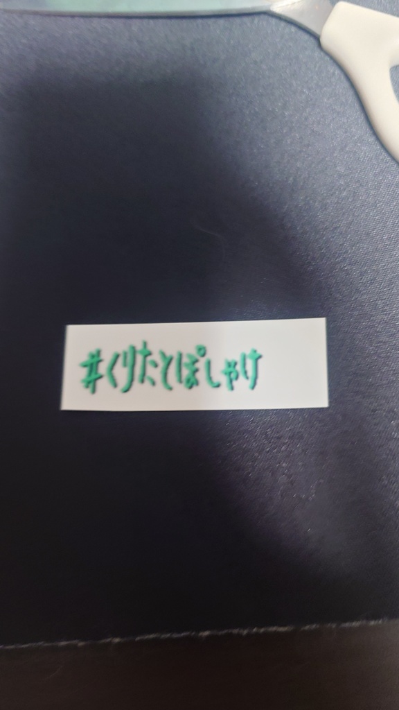 【アクキー】酒の気配【くりた】