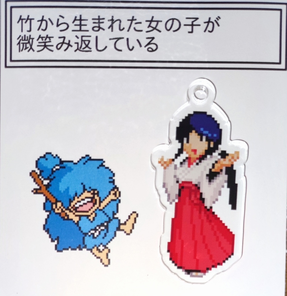 新鬼ヶ島　ひかり　アクリルキーホルダー