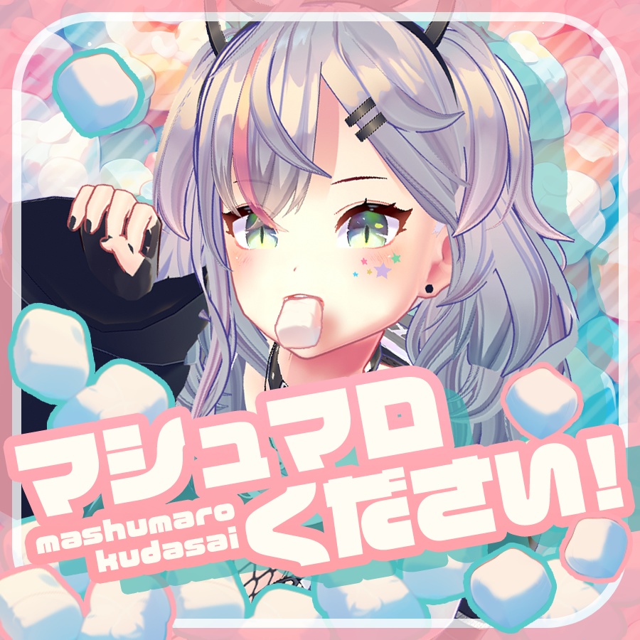 ぼんぼや Vtuber素材 フレーム マシュマロ　マロ募集
