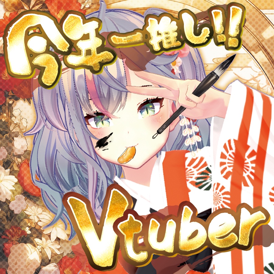 ぼんぼや Vtuber素材 フレーム 新年　お正月