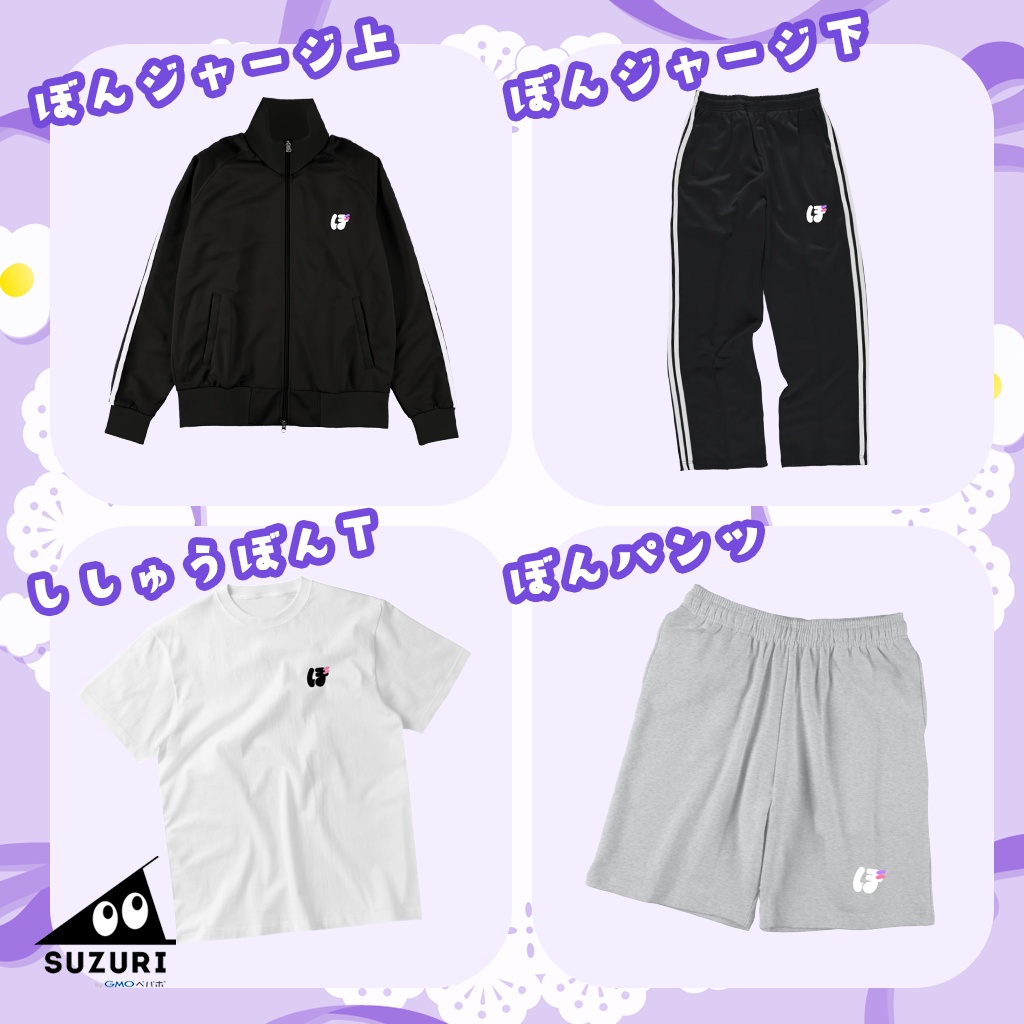 ぼんぼや/ぼんお誕生日グッズ2026 メンバーシップ限定