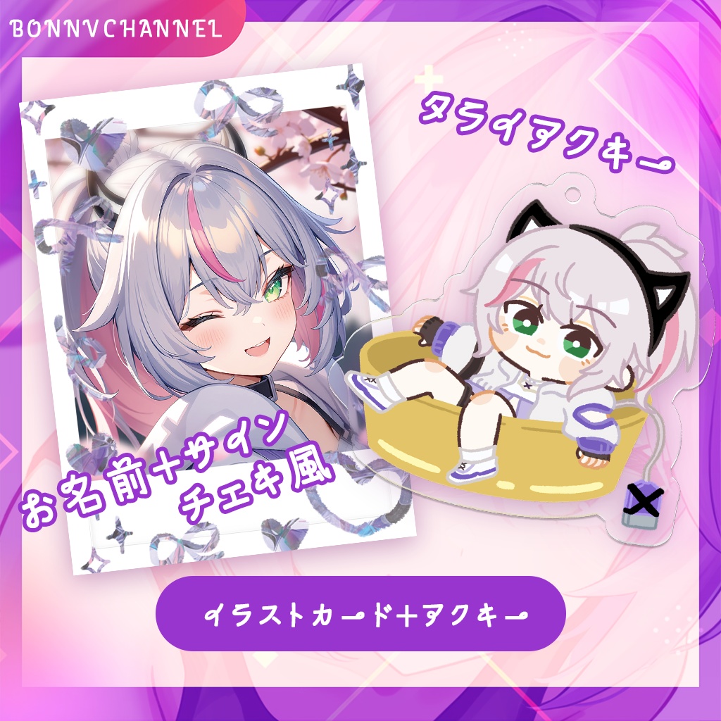 ぼんぼや/ぼんお誕生日グッズ2025