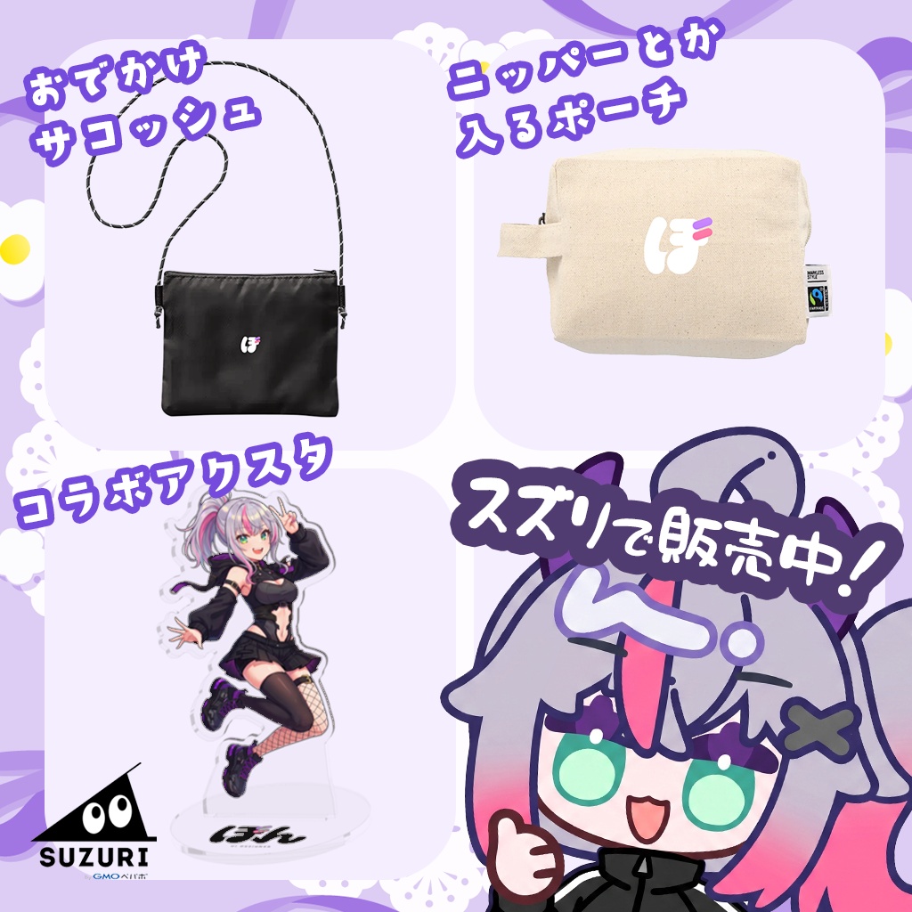 ぼんぼや/ぼんお誕生日グッズ2026 メンバーシップ限定