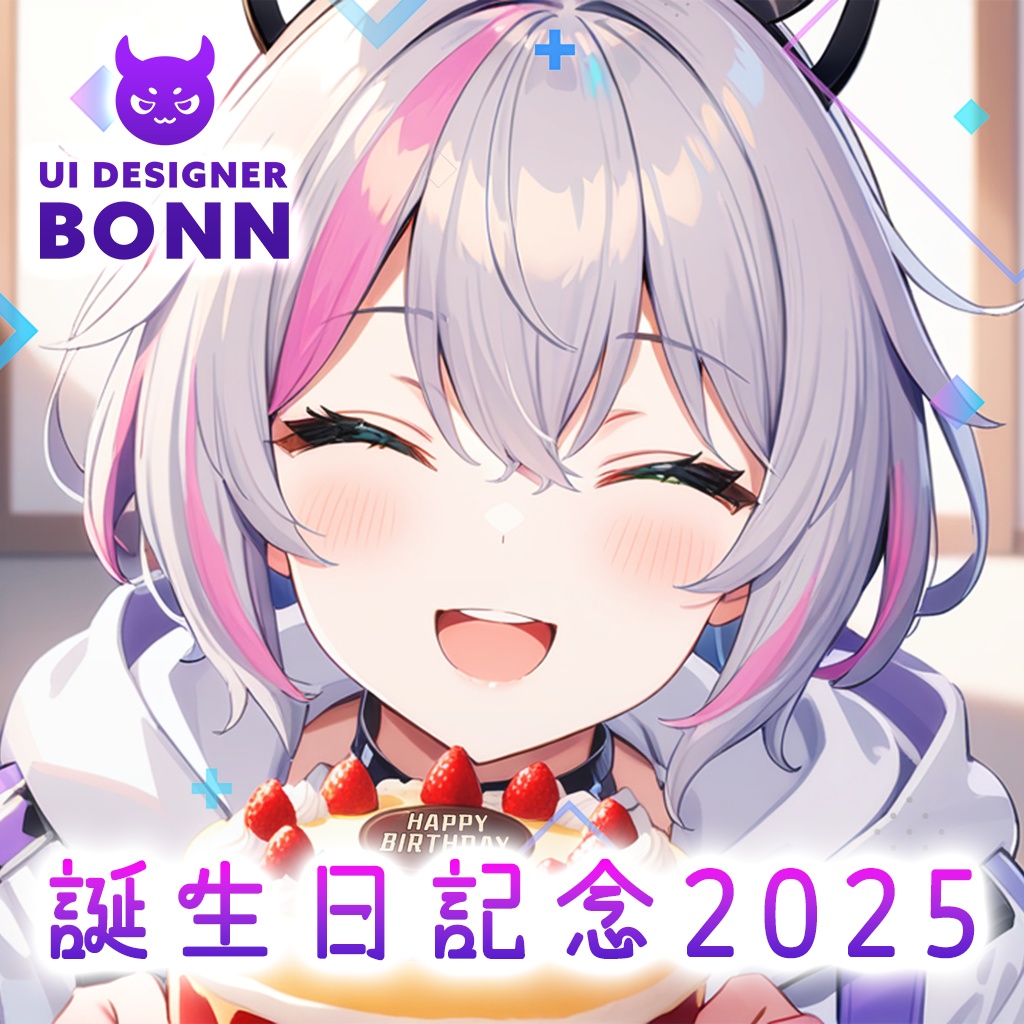 ぼんぼや/ぼんお誕生日グッズ2025