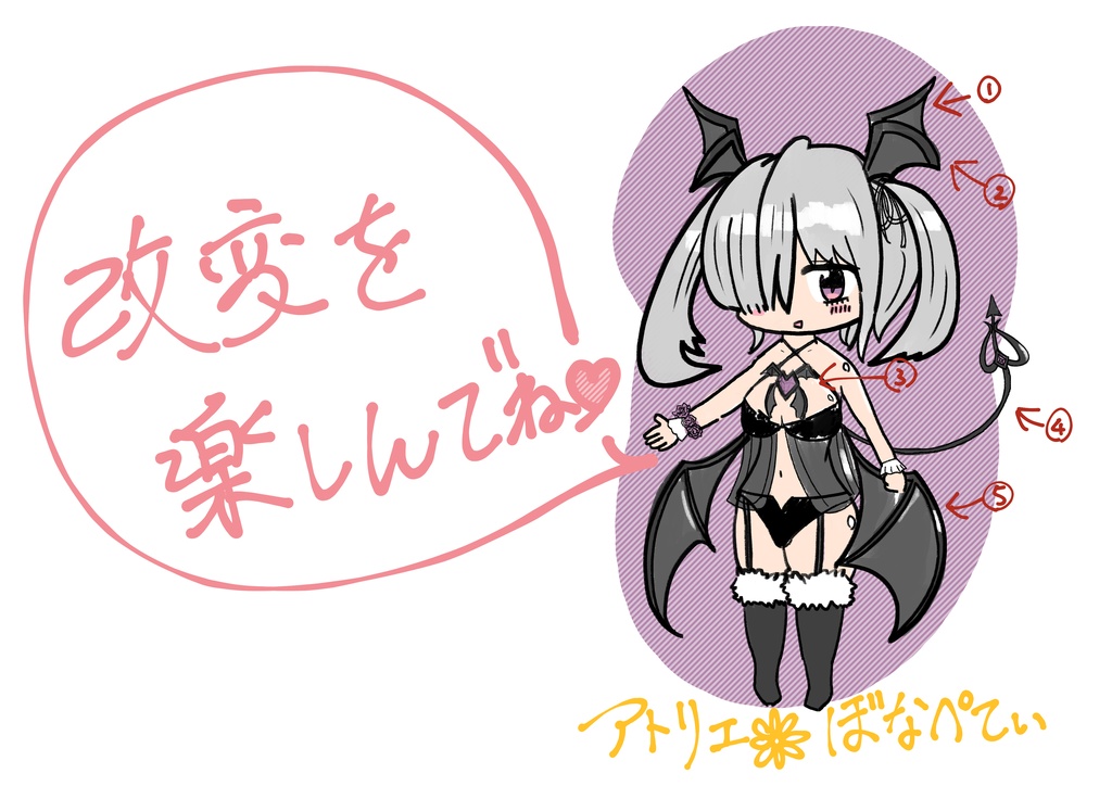 サキュバス改変セットおまけ付き【オリジナル3Dアクセサリ】(PB対応済み)