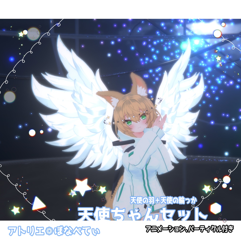 天使ちゃんセット✨【オリジナル３Dアクセサリ】
