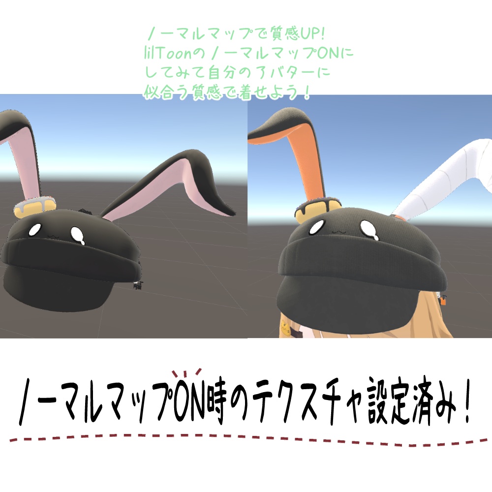 USAミミキャスケット【ハロウィン版おまけあり!】