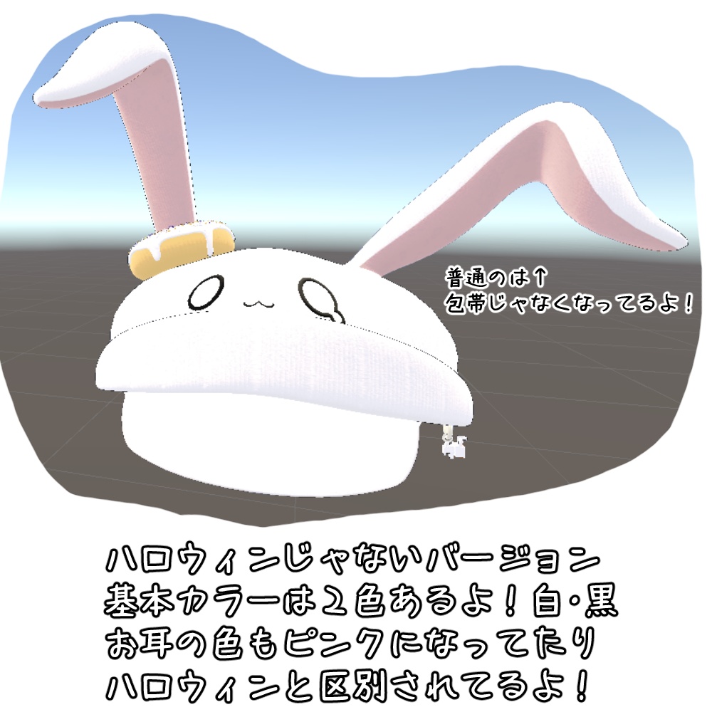 USAミミキャスケット【ハロウィン版おまけあり!】