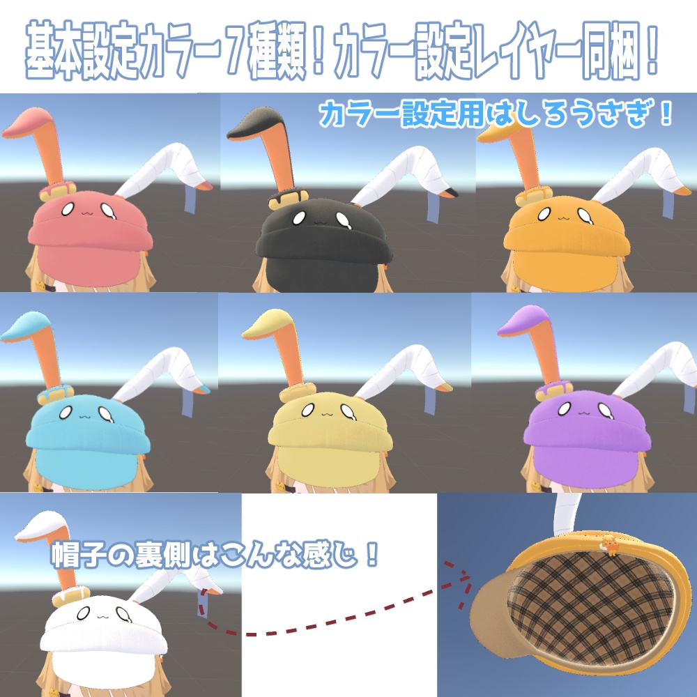 USAミミキャスケット【ハロウィン版おまけあり!】