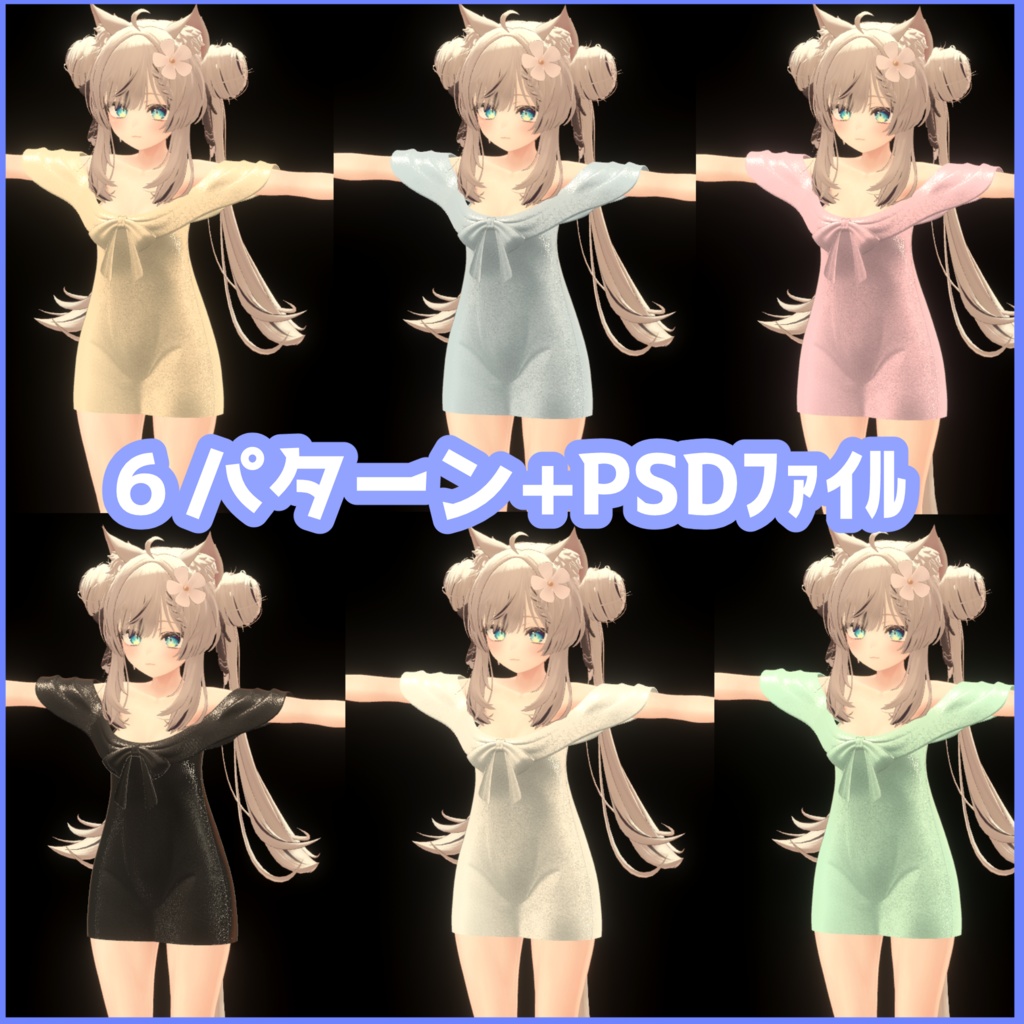 【マヌカ、カリン、桔梗用】リボンローブ風バスタオル