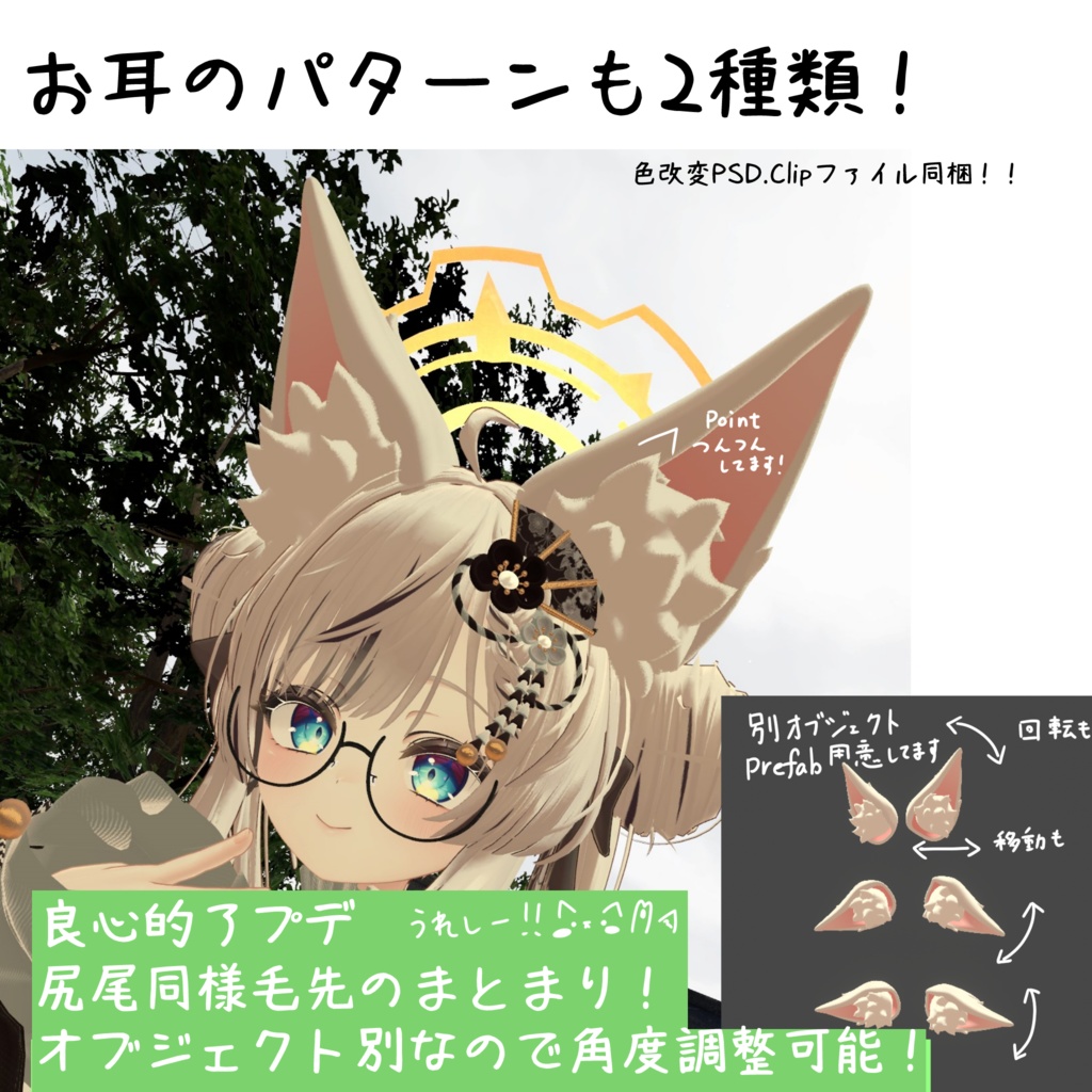 僕の考えた最強のもふもふセット:Re【狐】