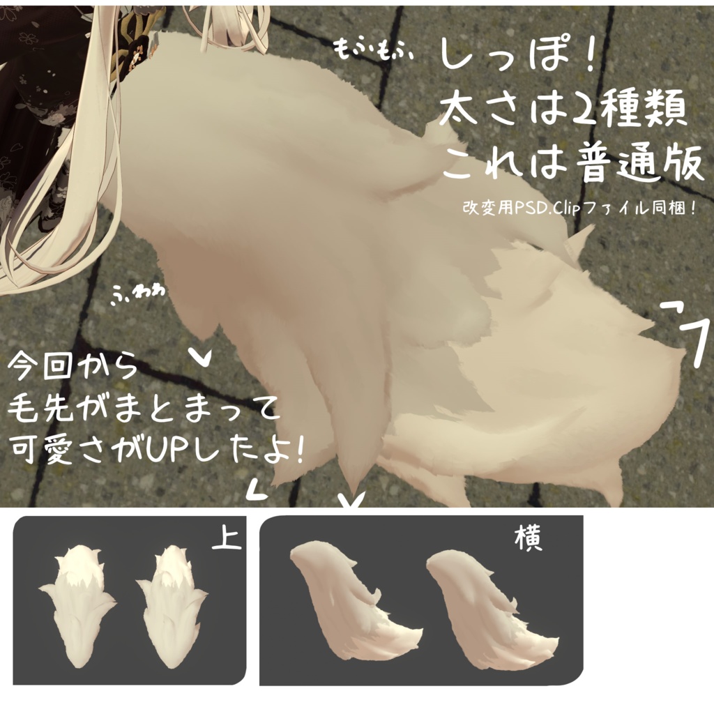 僕の考えた最強のもふもふセット:Re【狐】