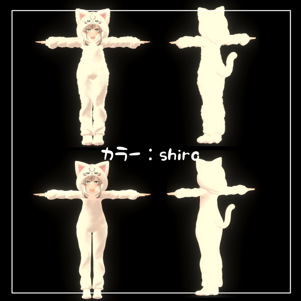 【マヌカ対応】3D衣装モデル《きぐるみパジャマ【ねこ】》 【複数アバター対応予定】