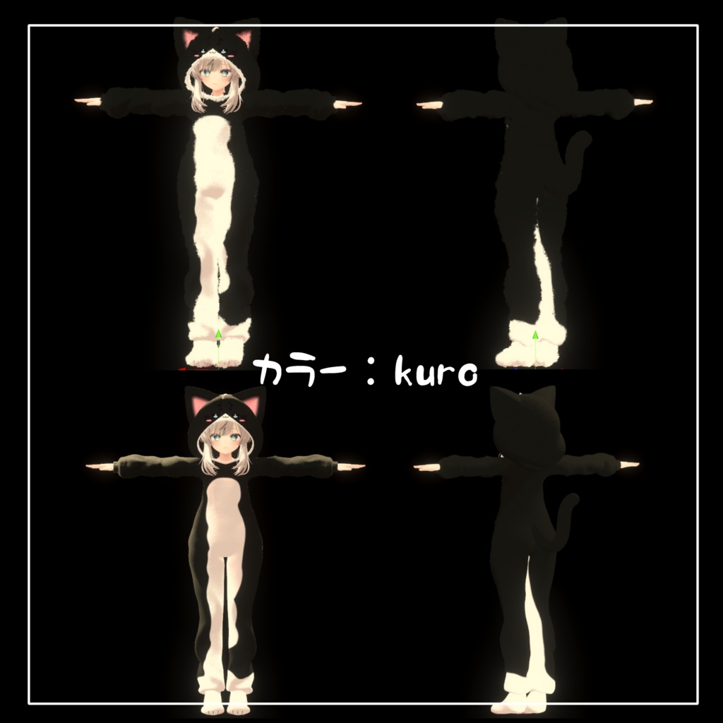 【マヌカ対応】3D衣装モデル《きぐるみパジャマ【ねこ】》 【複数アバター対応予定】