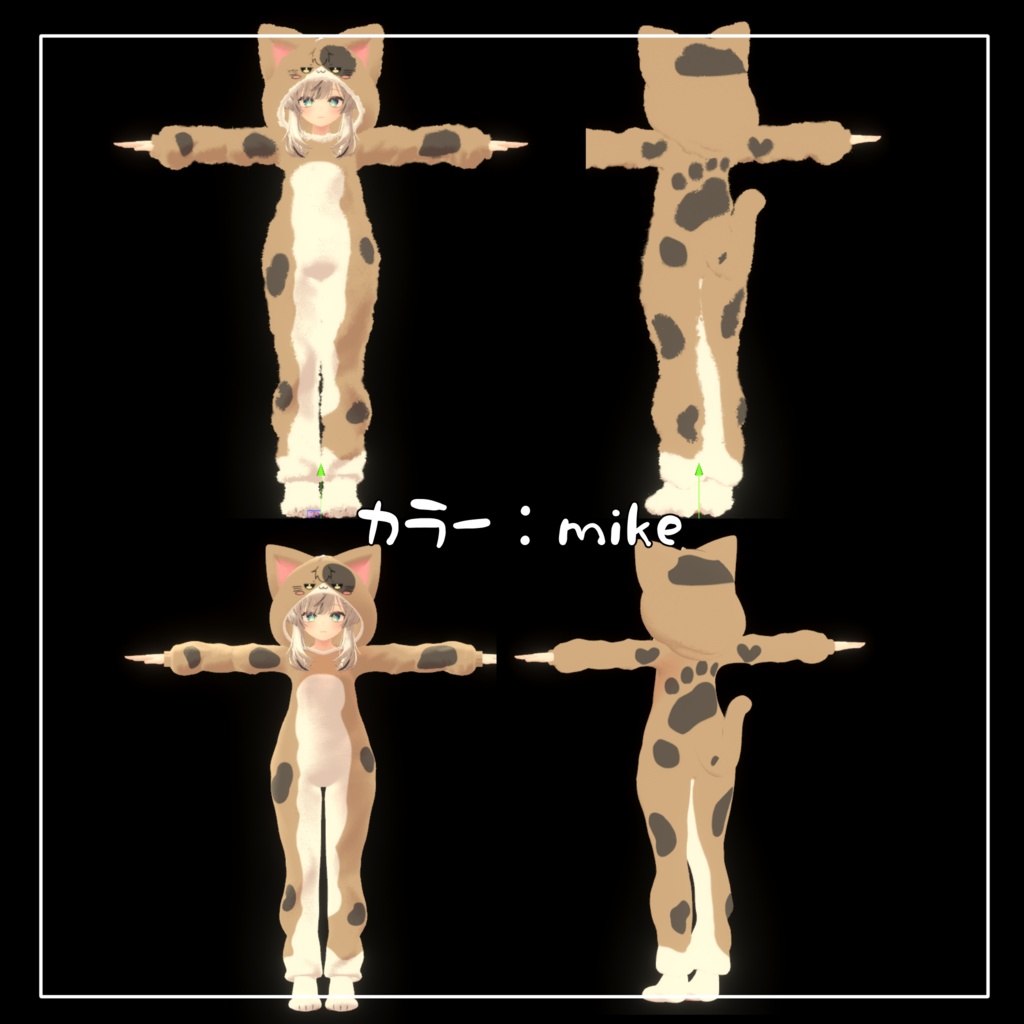 【マヌカ対応】3D衣装モデル《きぐるみパジャマ【ねこ】》 【複数アバター対応予定】