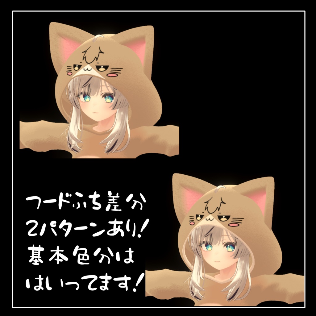 【マヌカ対応】3D衣装モデル《きぐるみパジャマ【ねこ】》 【複数アバター対応予定】