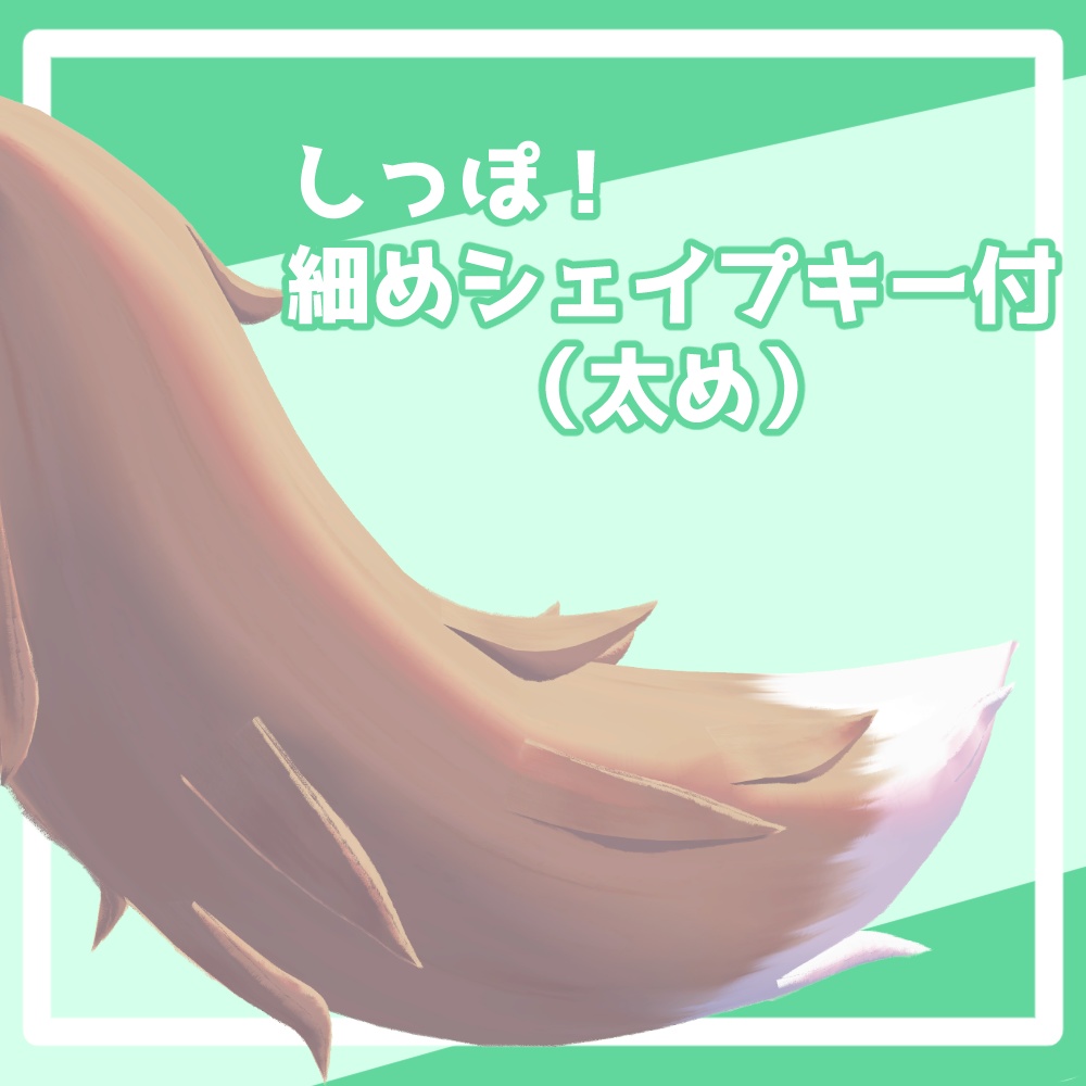 僕の考えた最強のもふもふセットRE:2