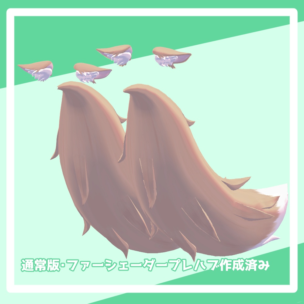 僕の考えた最強のもふもふセットRE:2