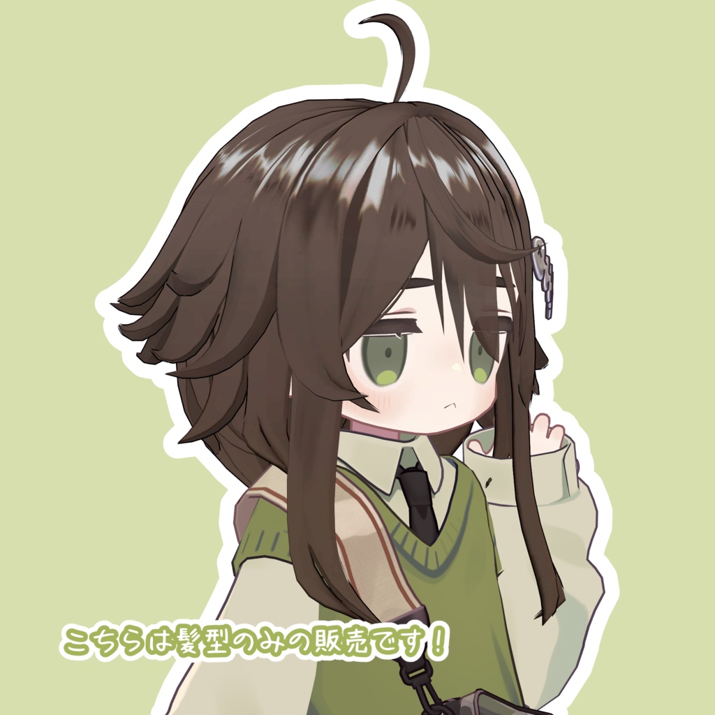 アカデミックウルフヘアー【複数アバターに使用可能】キプフェル設定済み