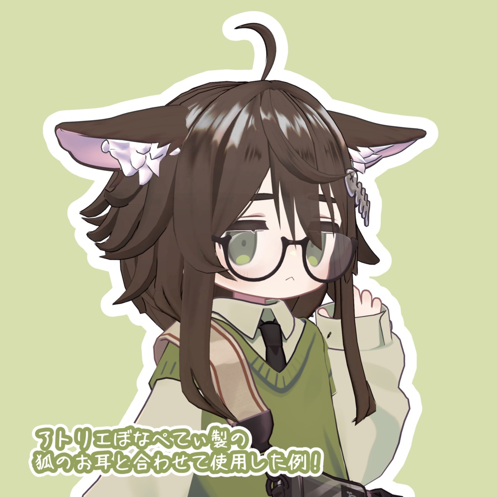 アカデミックウルフヘアー【複数アバターに使用可能】キプフェル設定済み