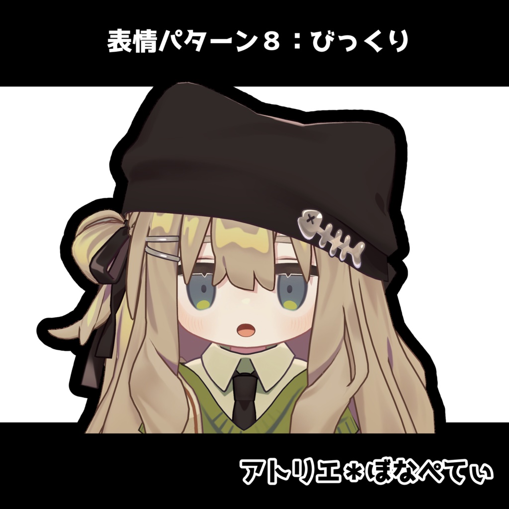 【キプフェル用 】可愛く動く!追加表情セット《全8種類》