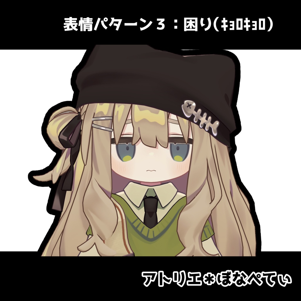 【キプフェル用 】可愛く動く!追加表情セット《全8種類》