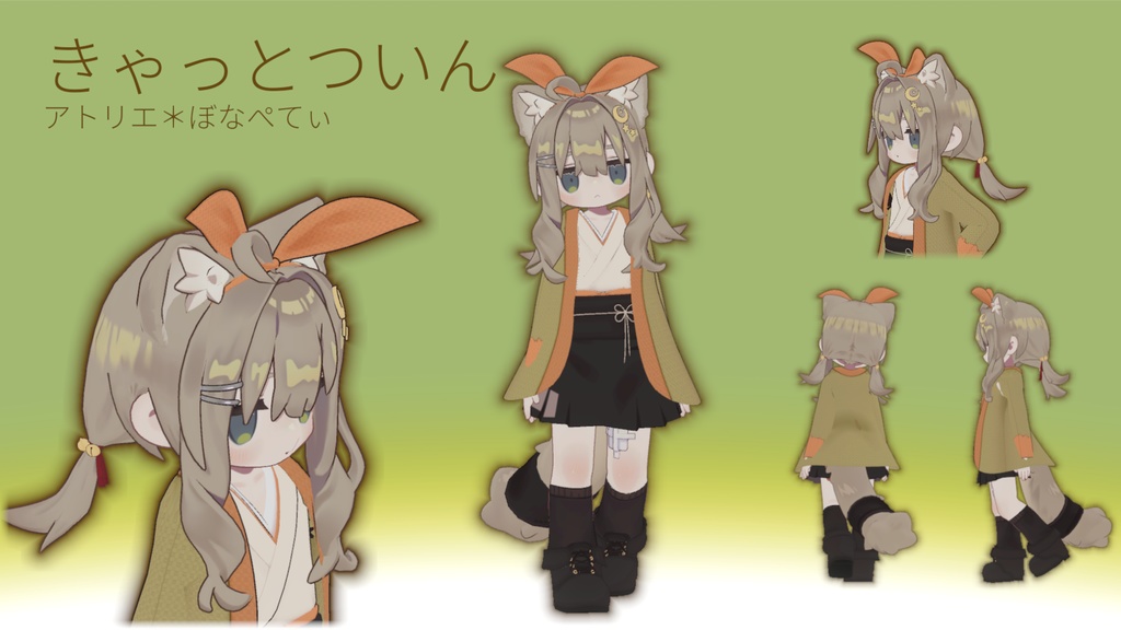 きゃっとついん&ぽにー(おさげなツインテール&ポニテ)【キプフェル専用】