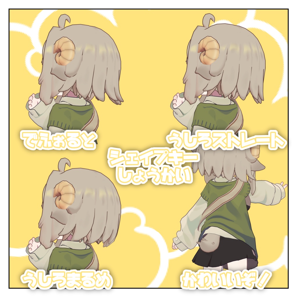 シプフェル【ひつじモチーフヘアセット】【キプフェル対応】