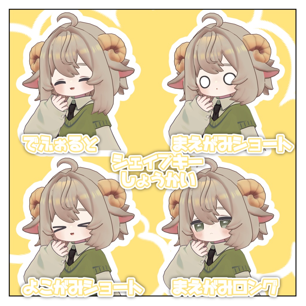 シプフェル【ひつじモチーフヘアセット】【キプフェル対応】