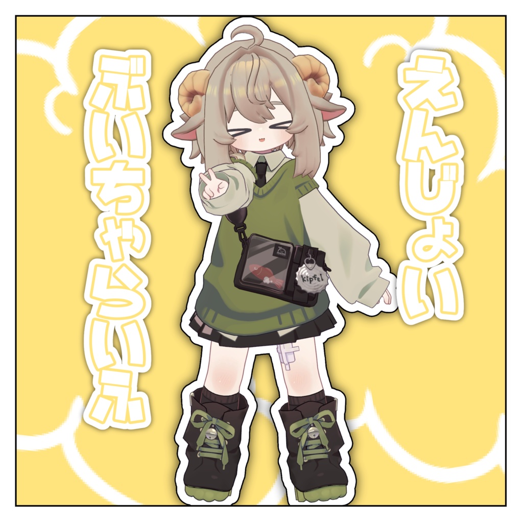 シプフェル【ひつじモチーフヘアセット】【キプフェル対応】