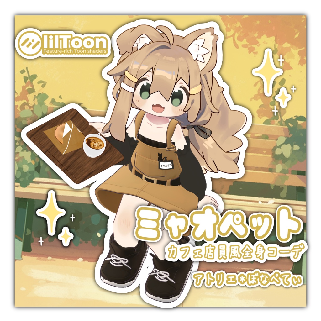 【SALE】みゃおぺっと(猫+サロペット)【まめふれんず対応衣装】