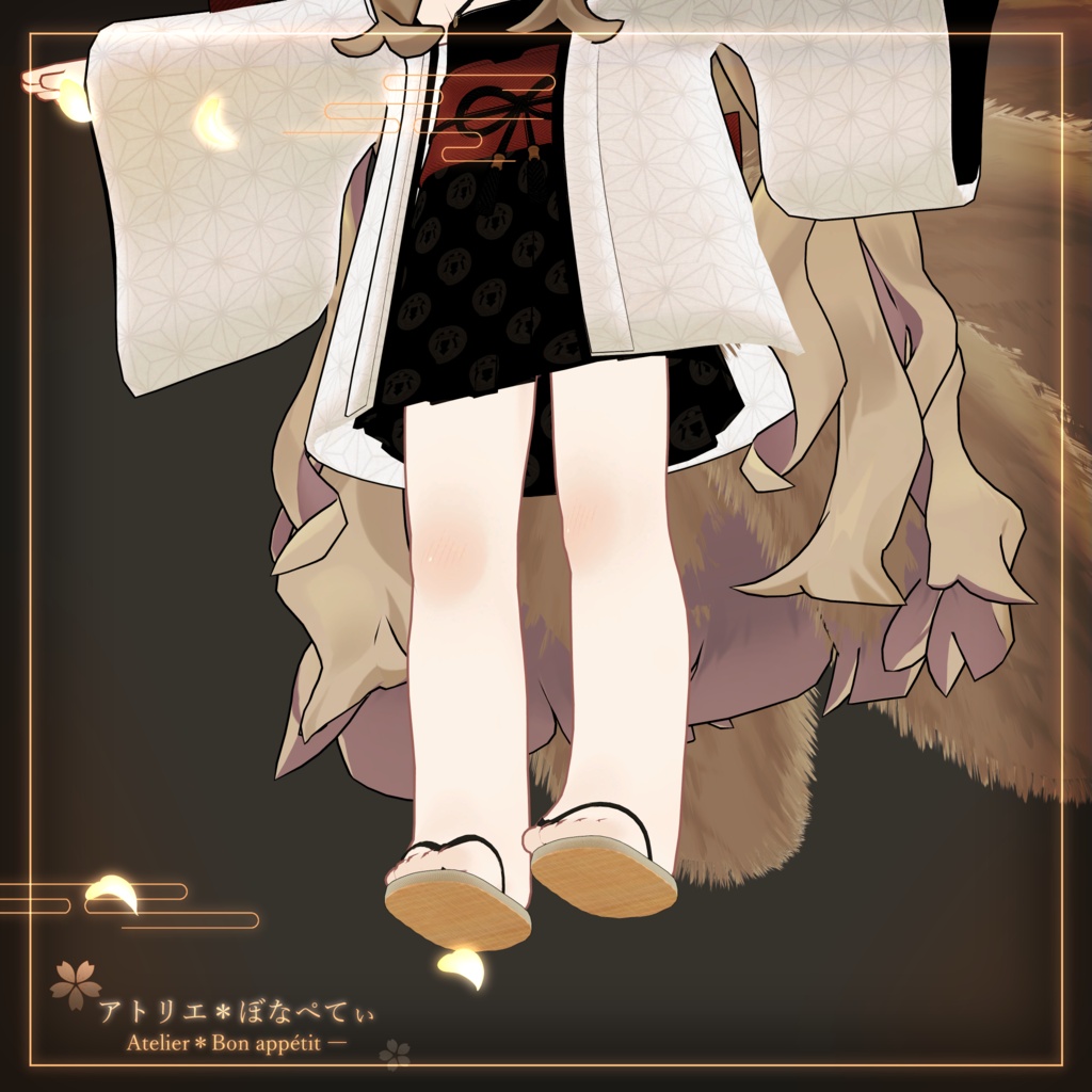 【新作】狐宵 -Koyoi-(こよい)【まめふれんず対応衣装】ネメシス素体、メルヴィ対応予定