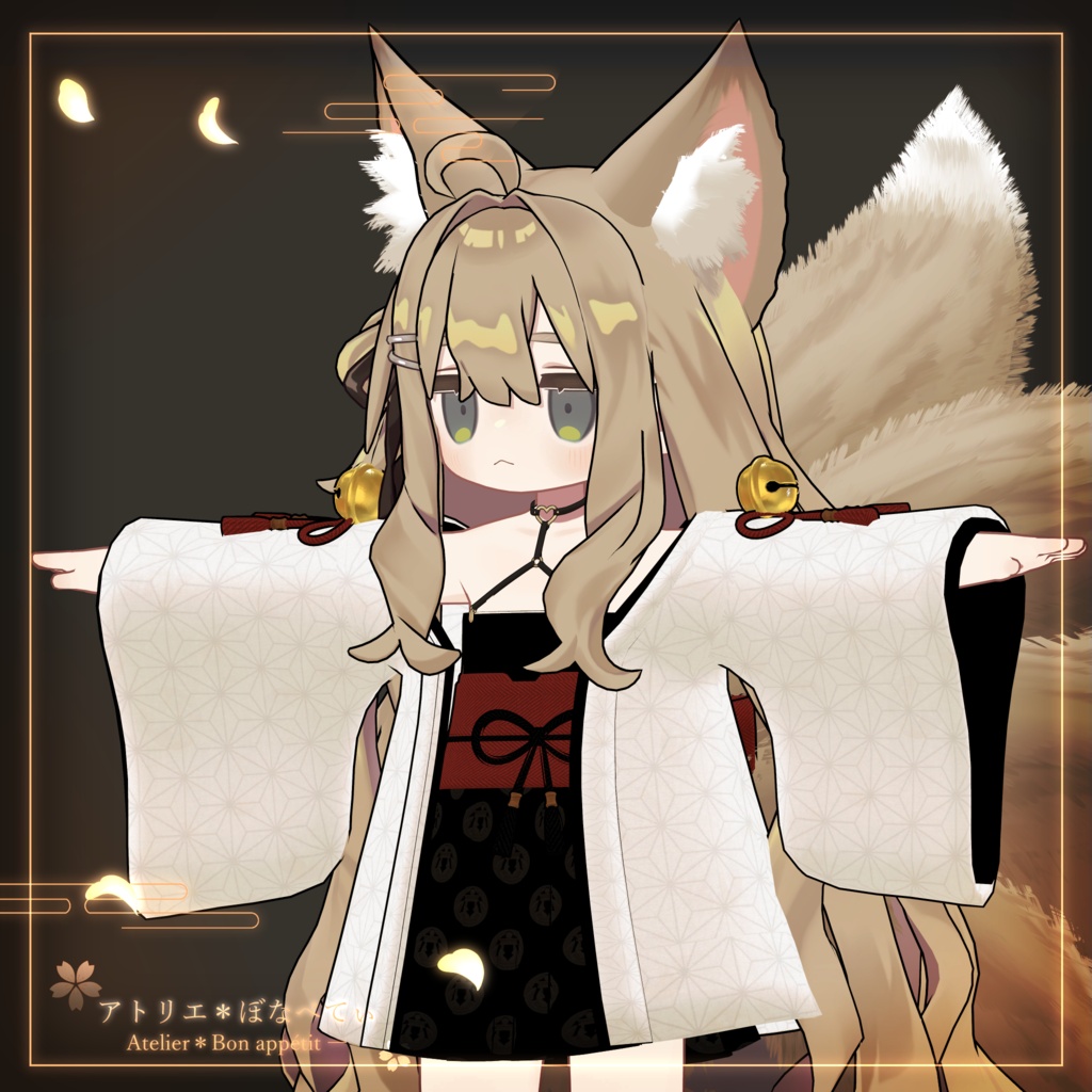 【新作】狐宵 -Koyoi-(こよい)【まめふれんず対応衣装】ネメシス素体、メルヴィ対応予定