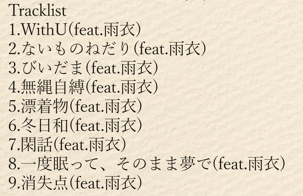 心象日記