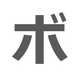 ほこりけい誕生日記念グッズ2024