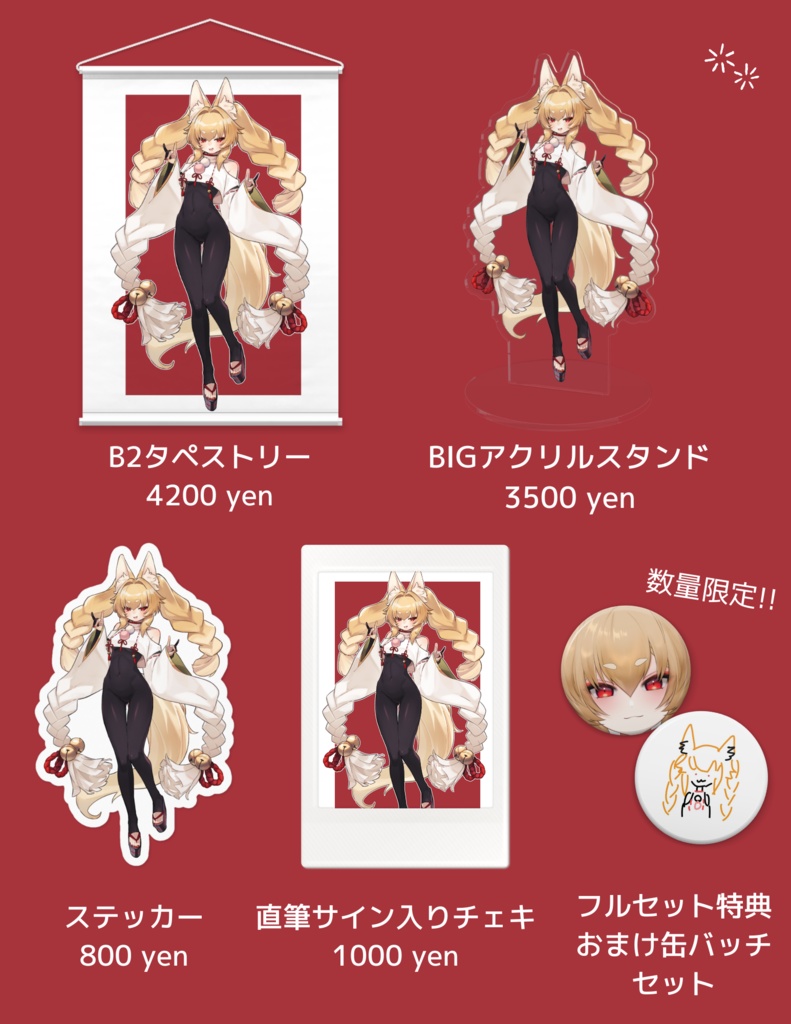 【受注生産】ほこりけい参拝者2000人記念グッズ