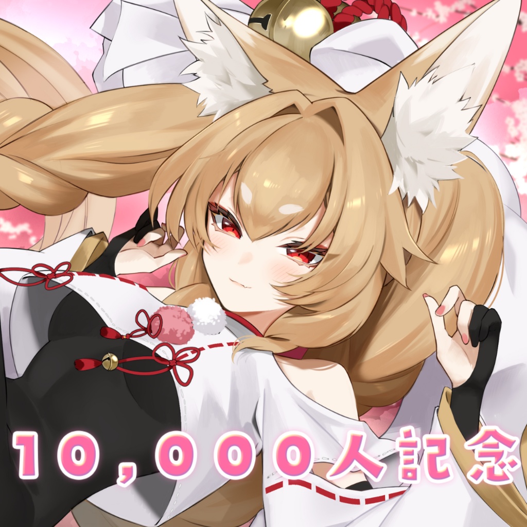 【受注生産】Twitter 10,000人記念グッズ ⛩️🌸