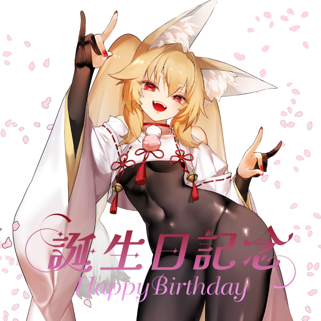ほこりけい誕生日記念グッズ2025