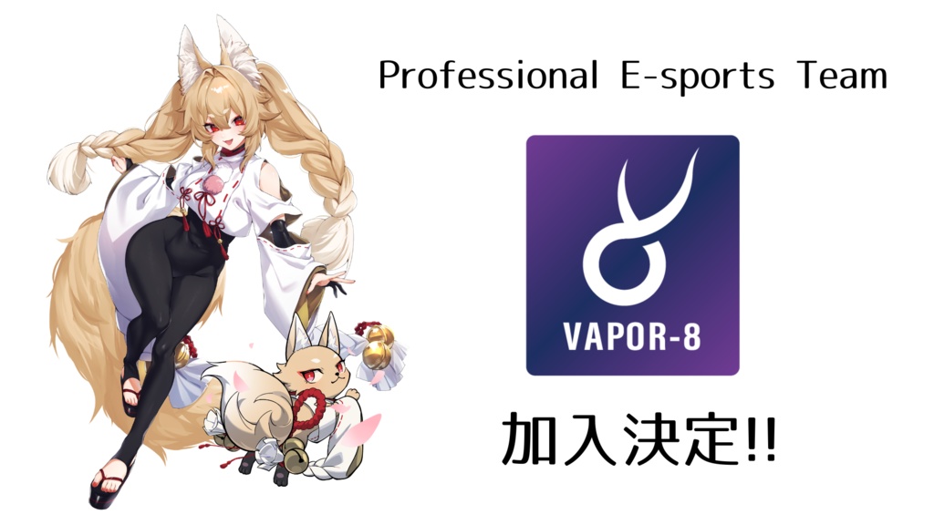 【受注生産】VAPOR-8 加入記念グッズ🟣