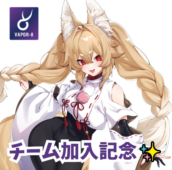 【受注生産】VAPOR-8 加入記念グッズ🟣 