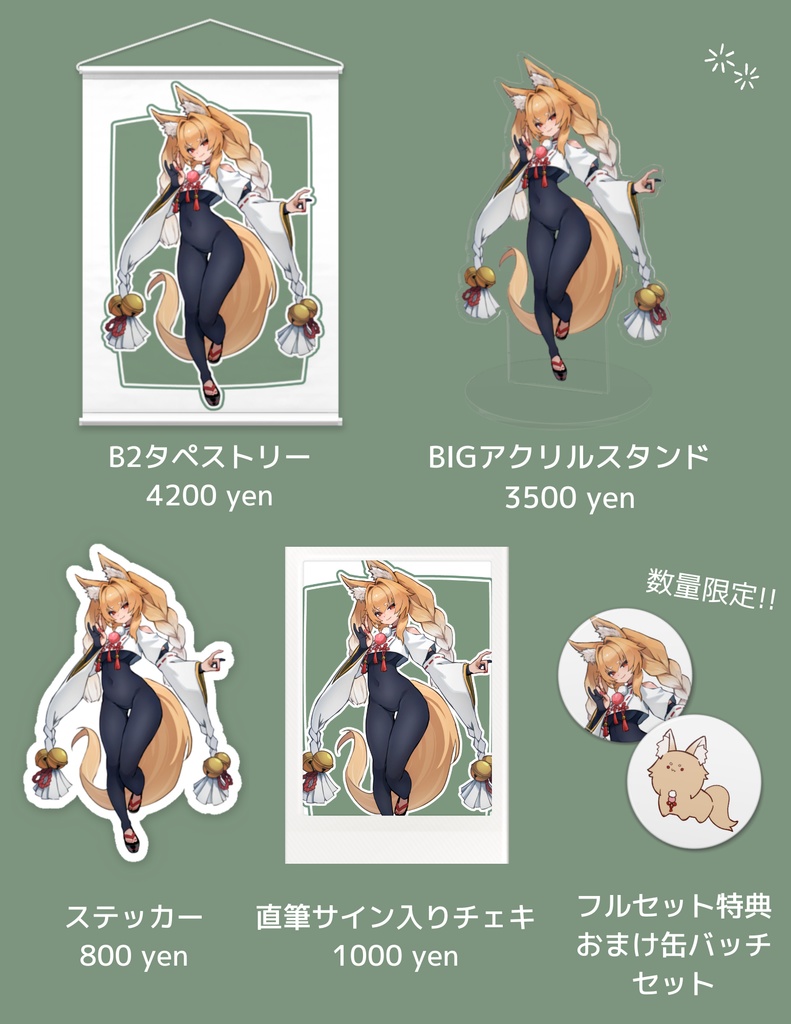 【受注生産】ほこりけい参拝者3000人記念グッズ⛩️