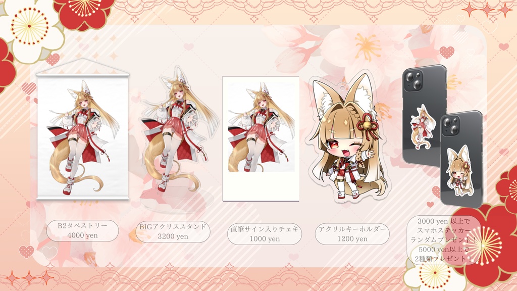 【受注生産】ほこりけい新衣装グッズ🌸