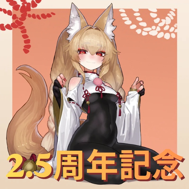 【限定20個】ほこりけい2.5周年グッズ🌸