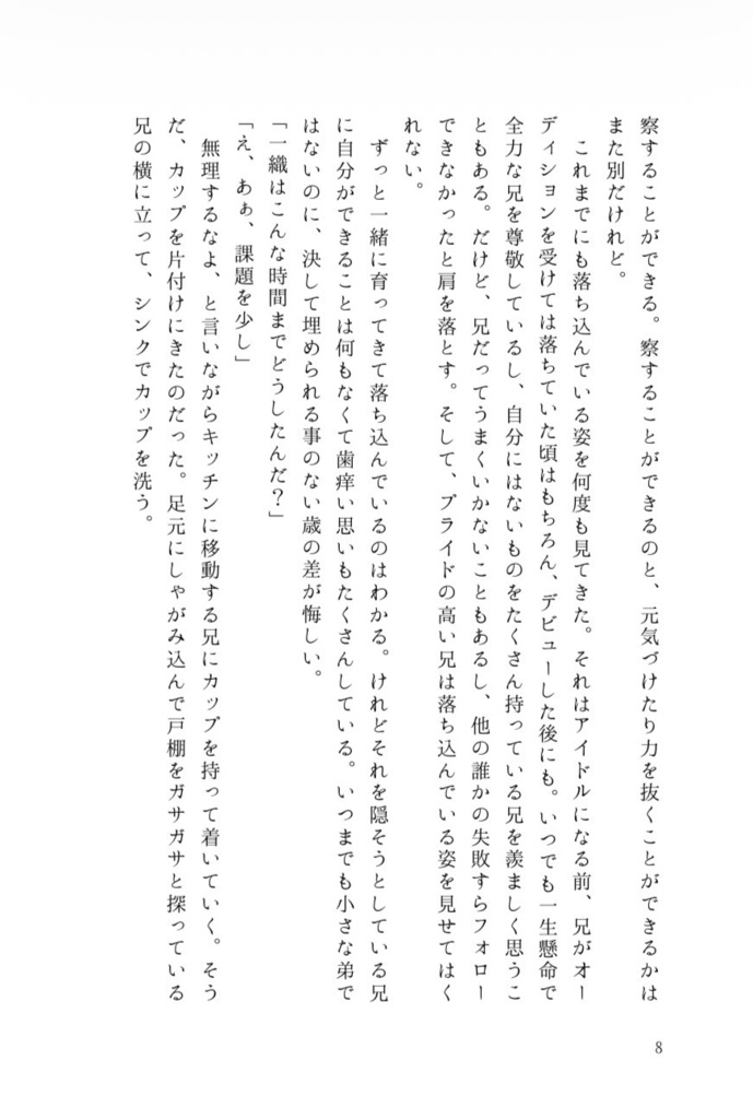 さみしいを食べる